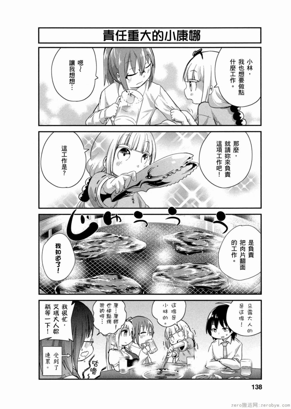 第 137 页