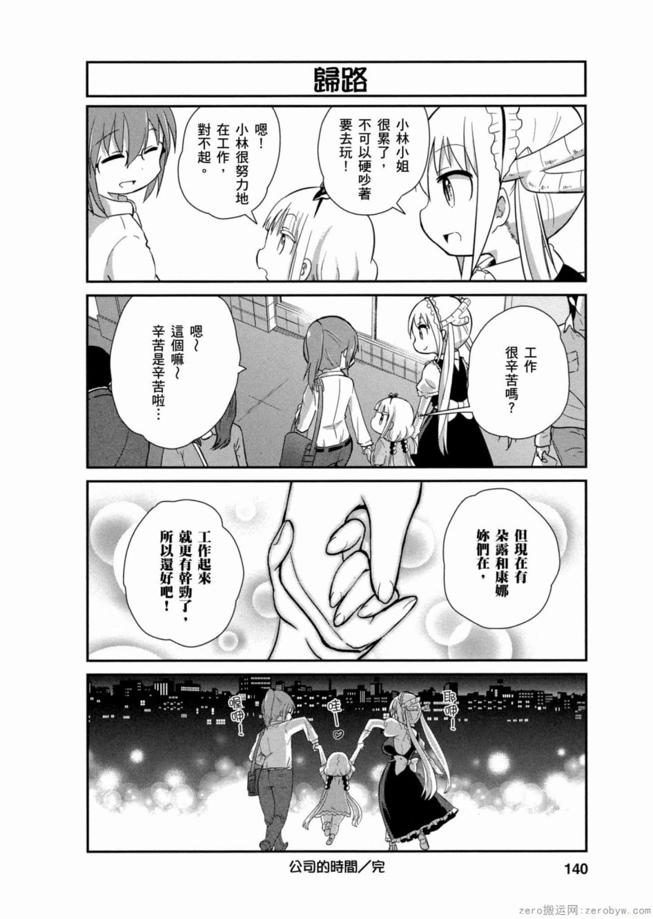 第 139 页