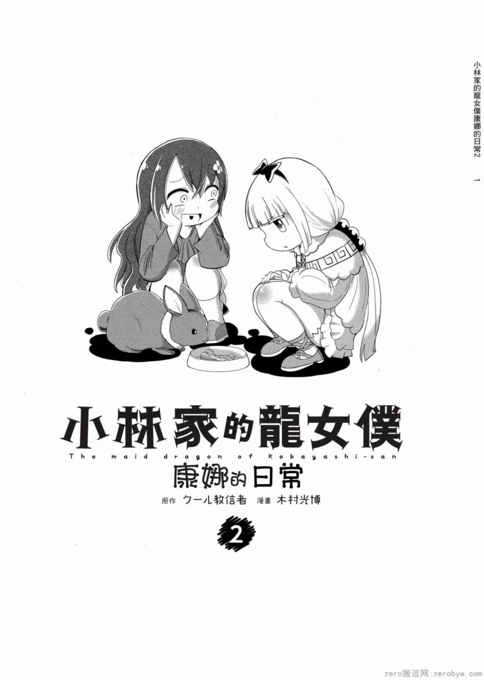 第 2 页