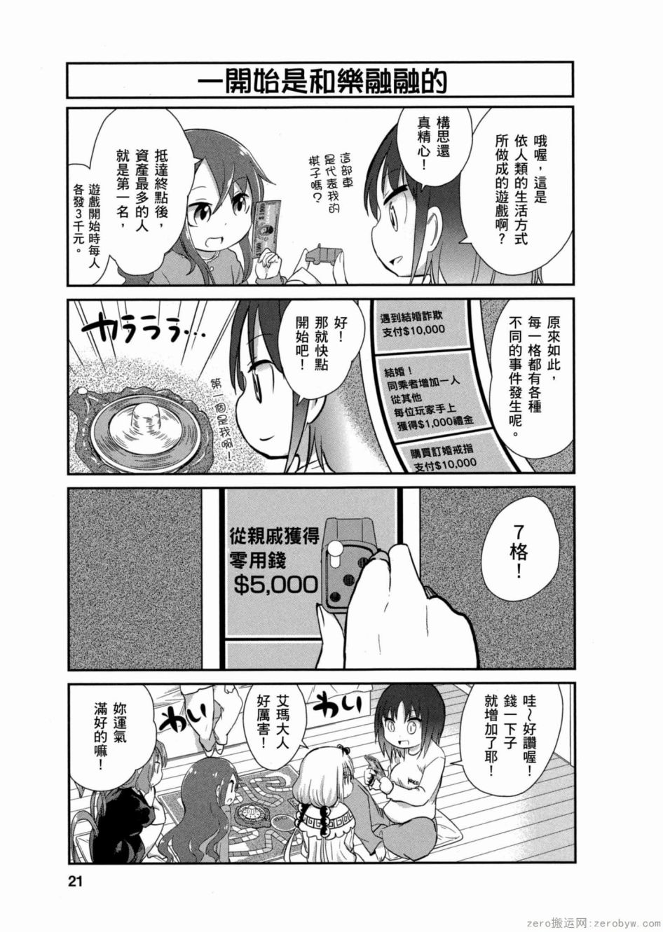 第 20 页