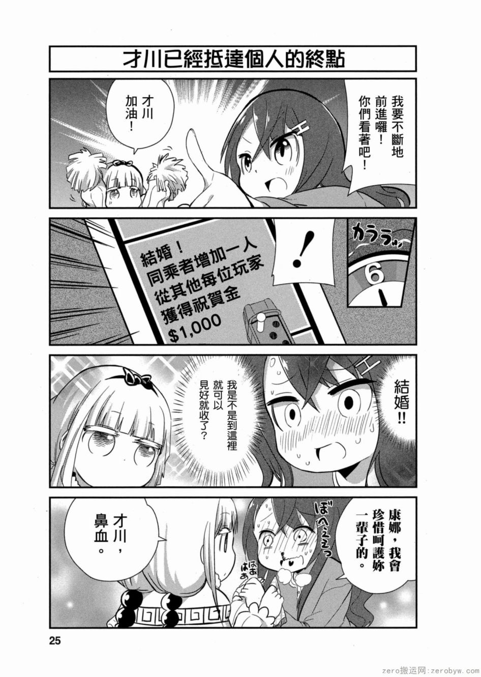 第 24 页
