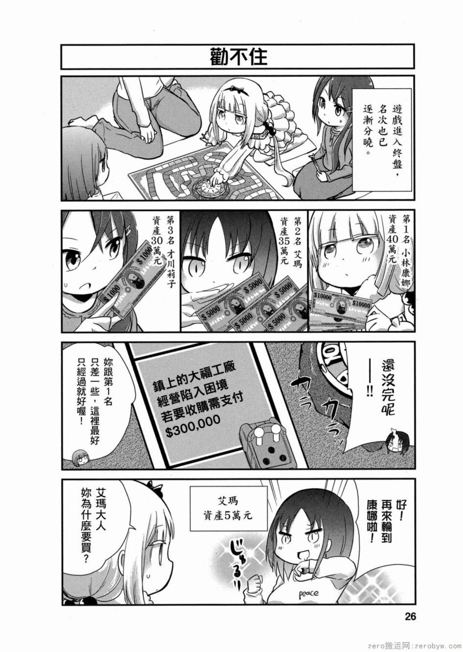 第 25 页