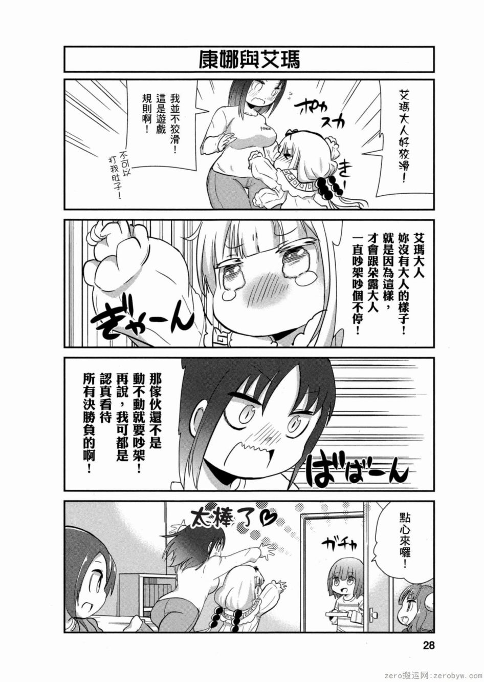 第 27 页