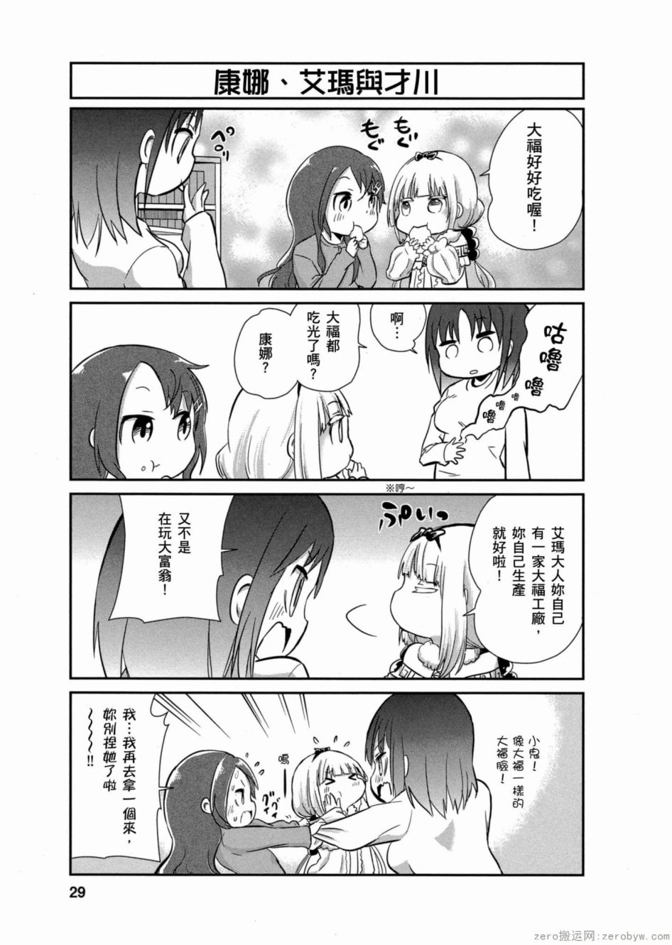 第 28 页