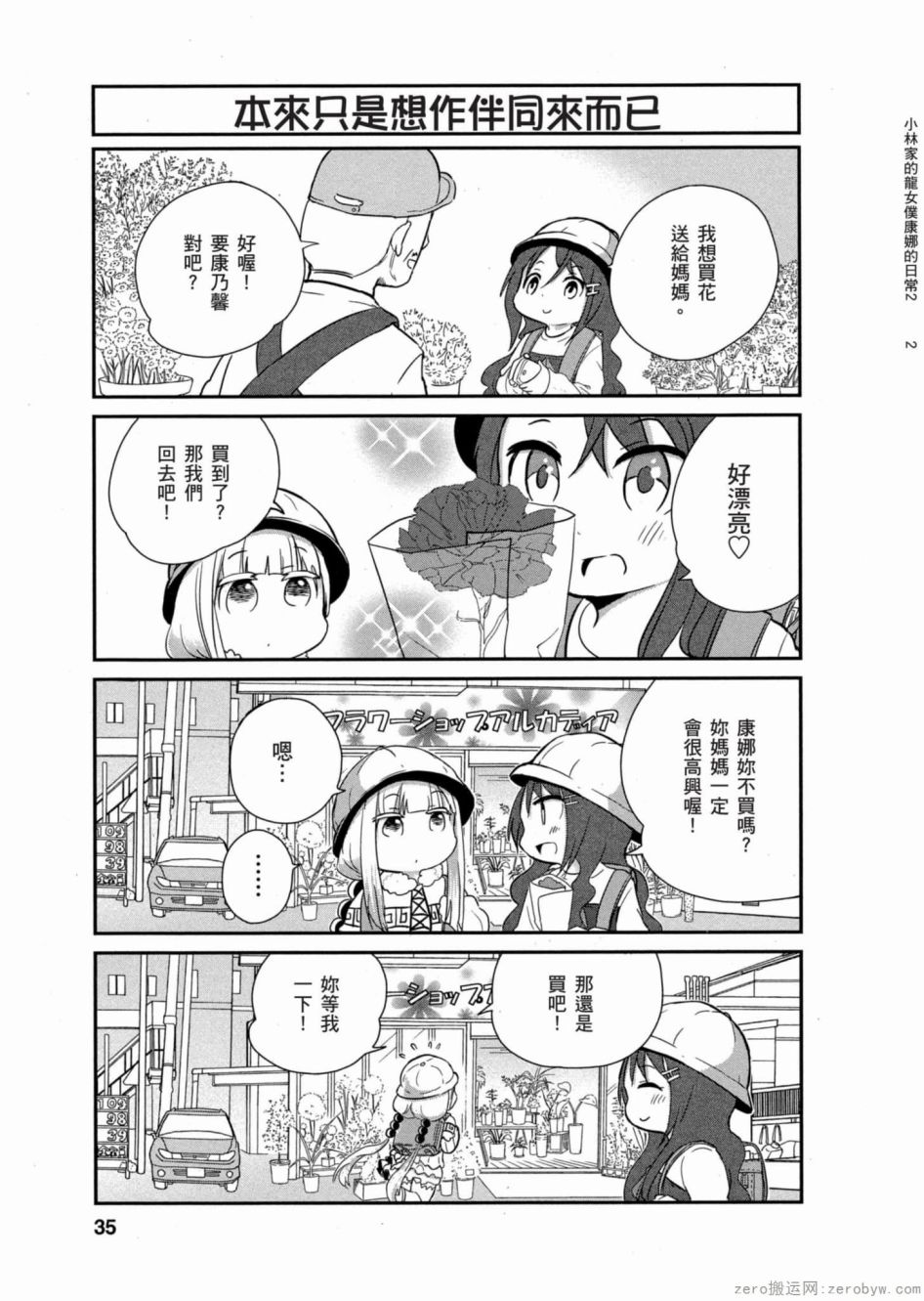 第 34 页