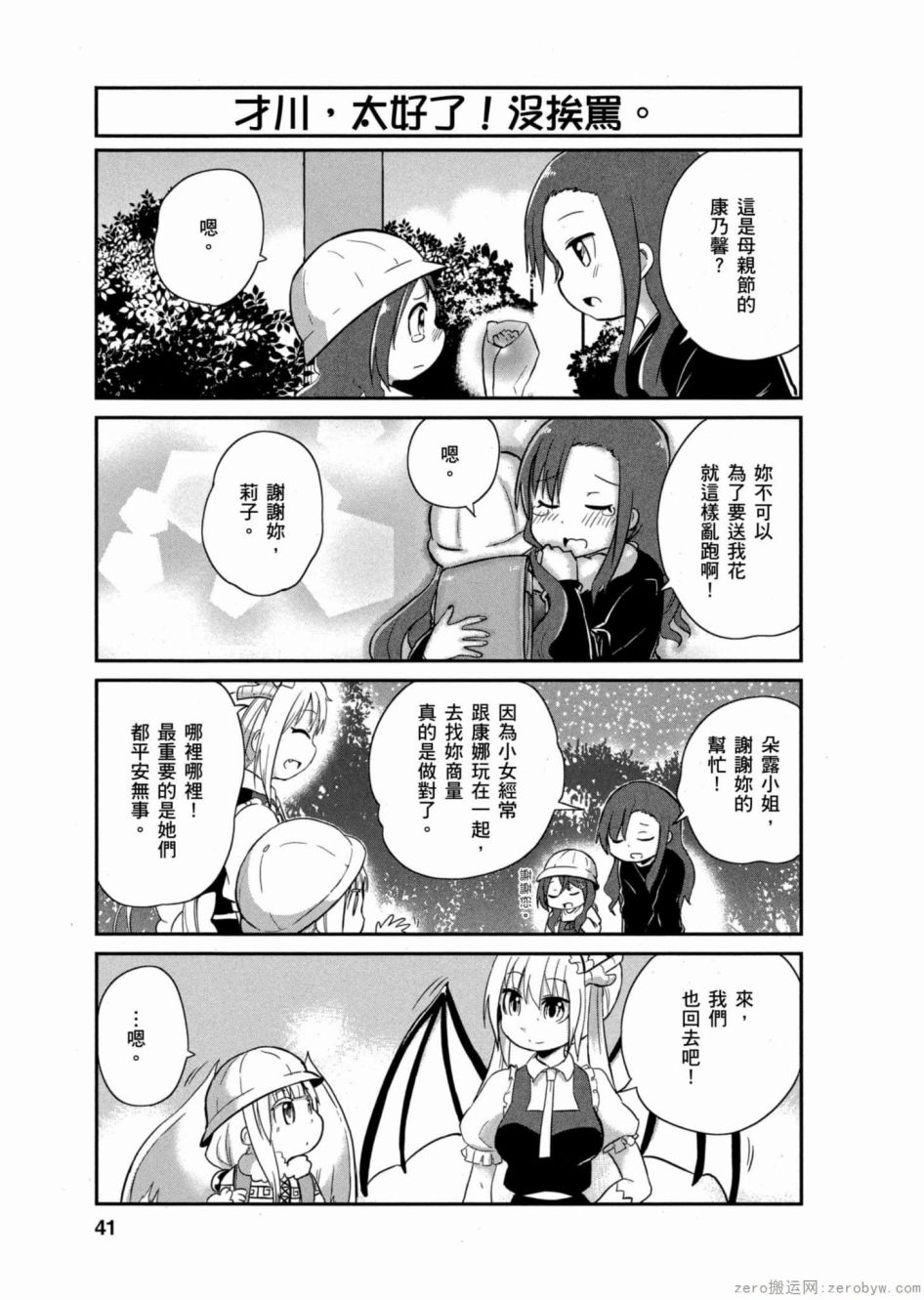 第 40 页