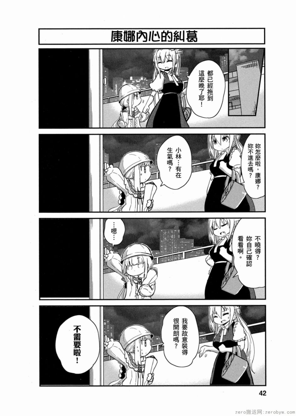 第 41 页