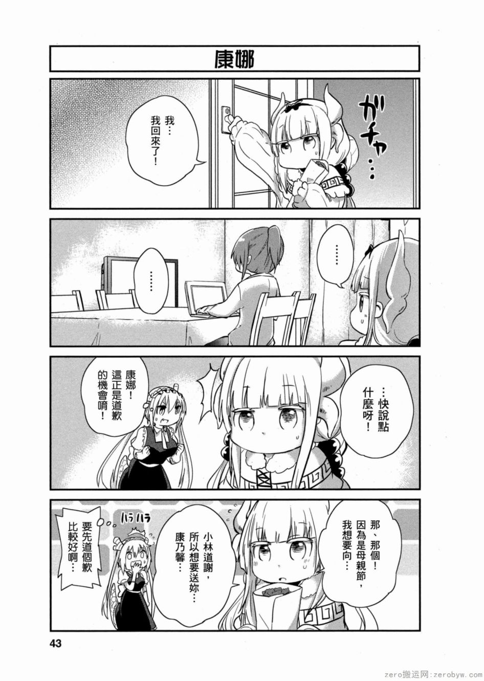 第 42 页