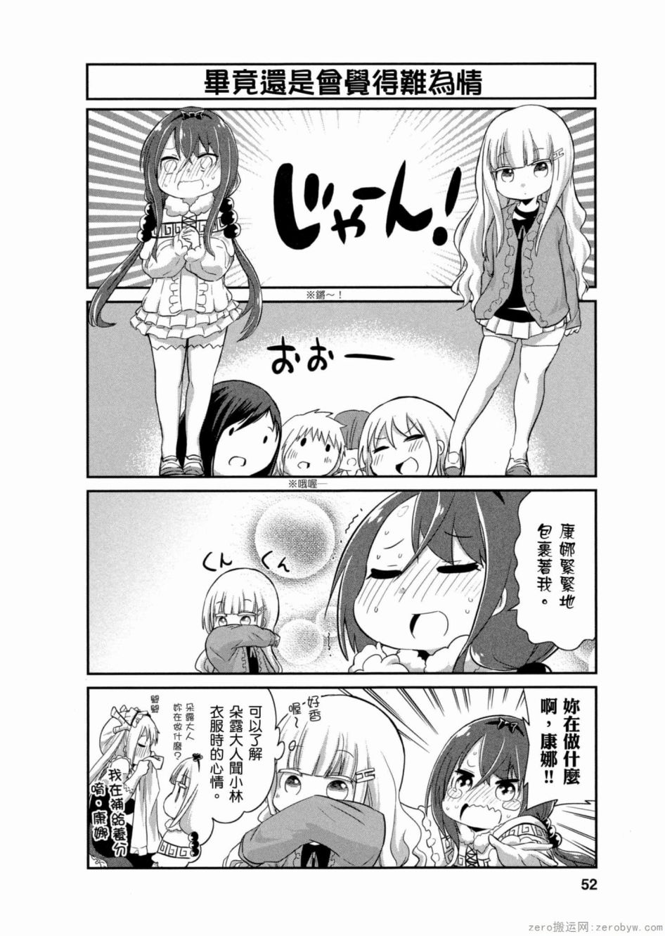 第 51 页