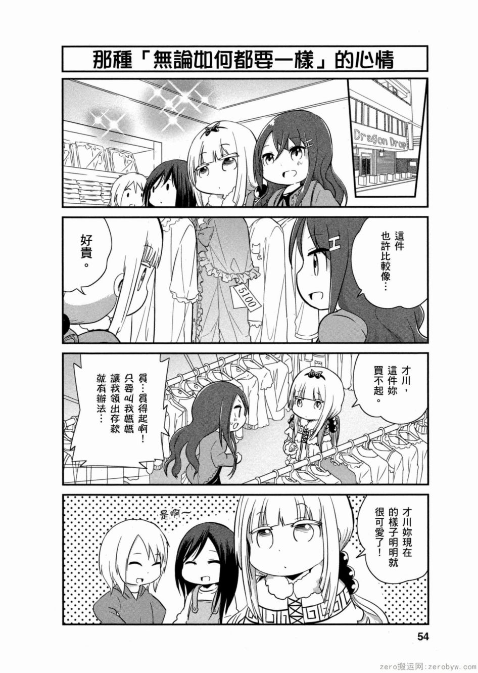 第 53 页