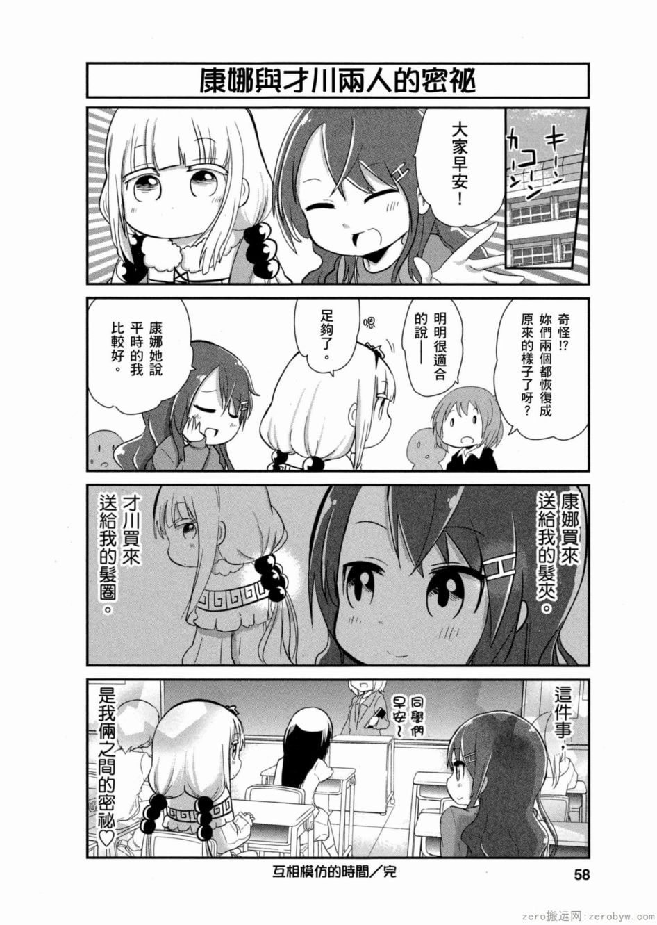 第 57 页