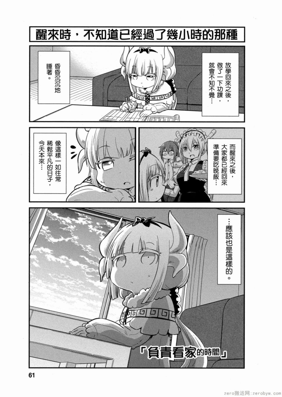 第 60 页