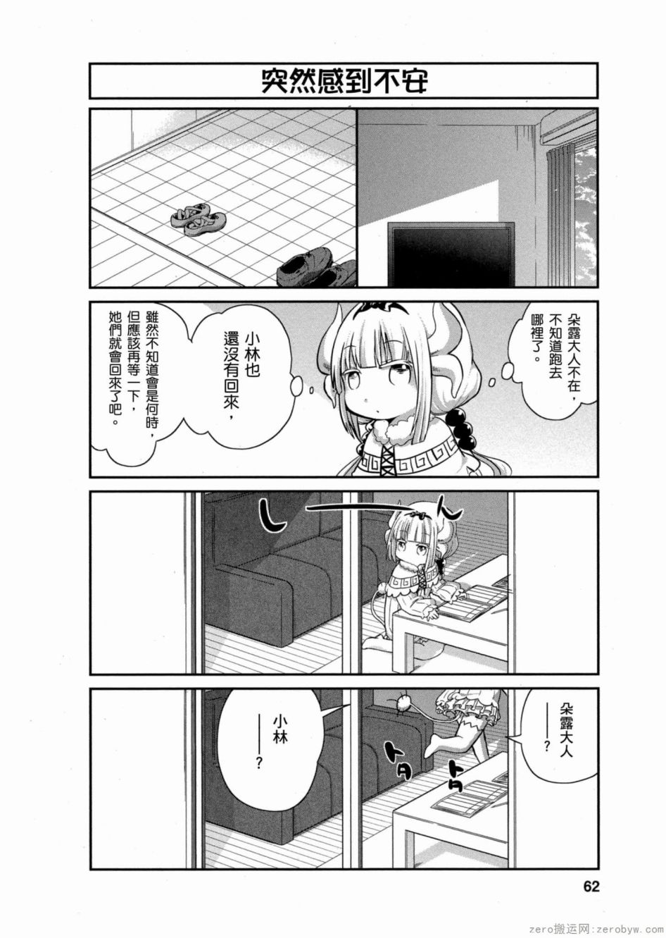 第 61 页