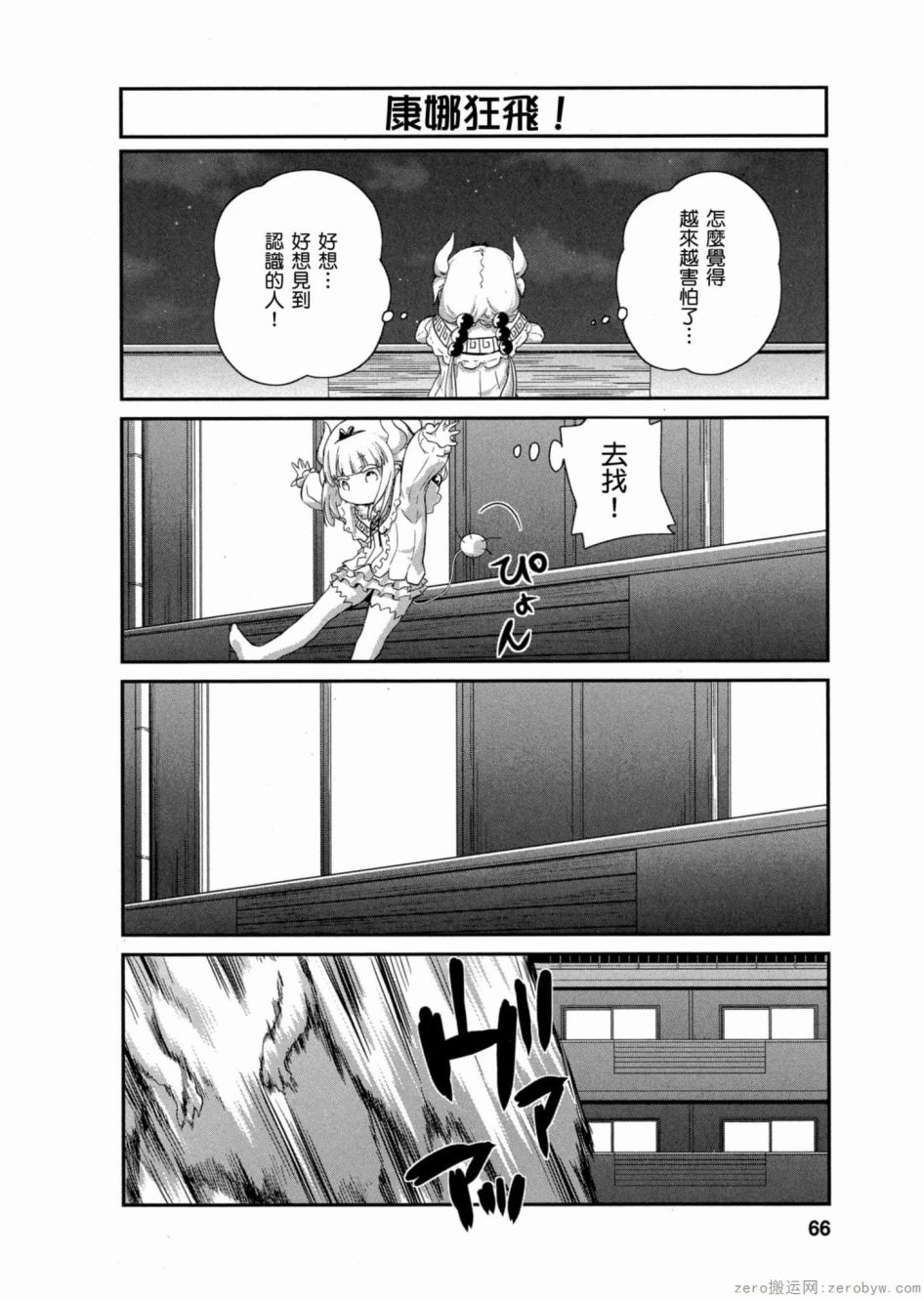 第 65 页