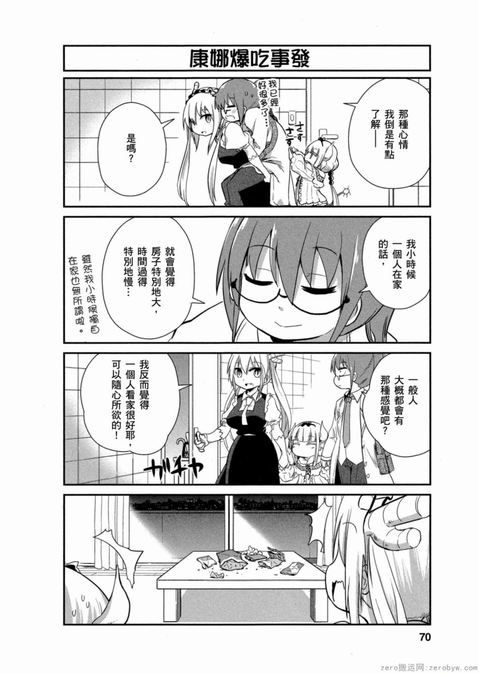 第 69 页