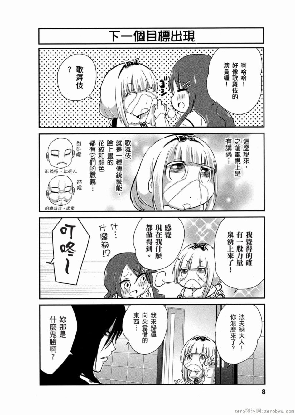 第 7 页