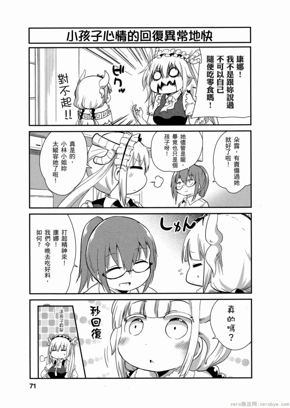 第 70 页