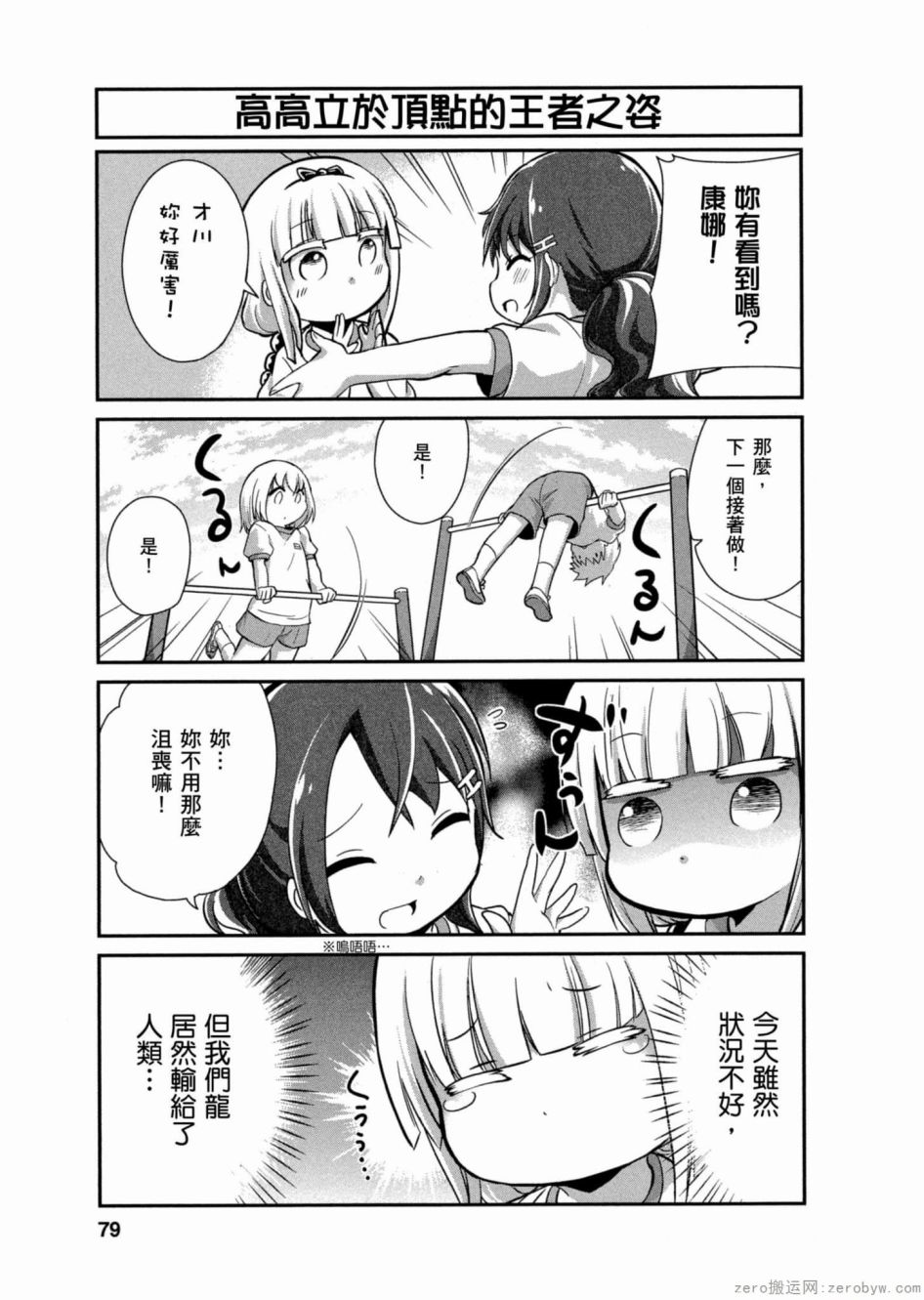 第 78 页