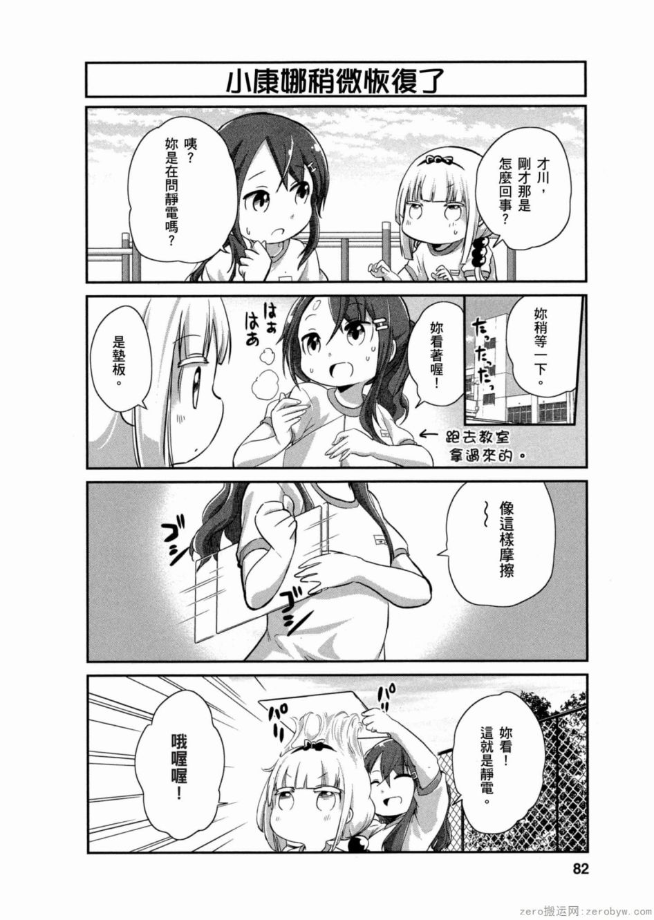 第 81 页
