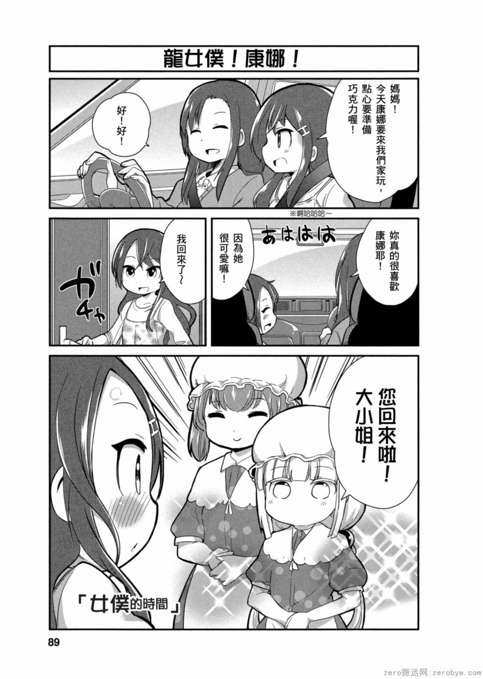 第 88 页