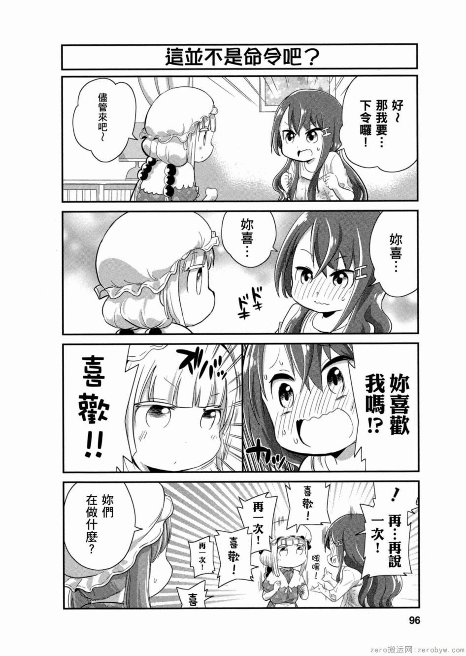 第 95 页