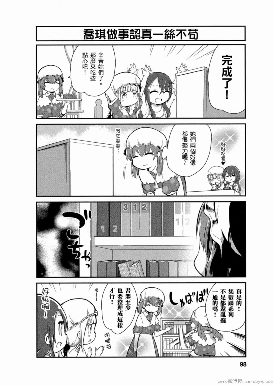 第 97 页