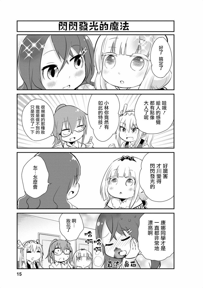 第 14 页
