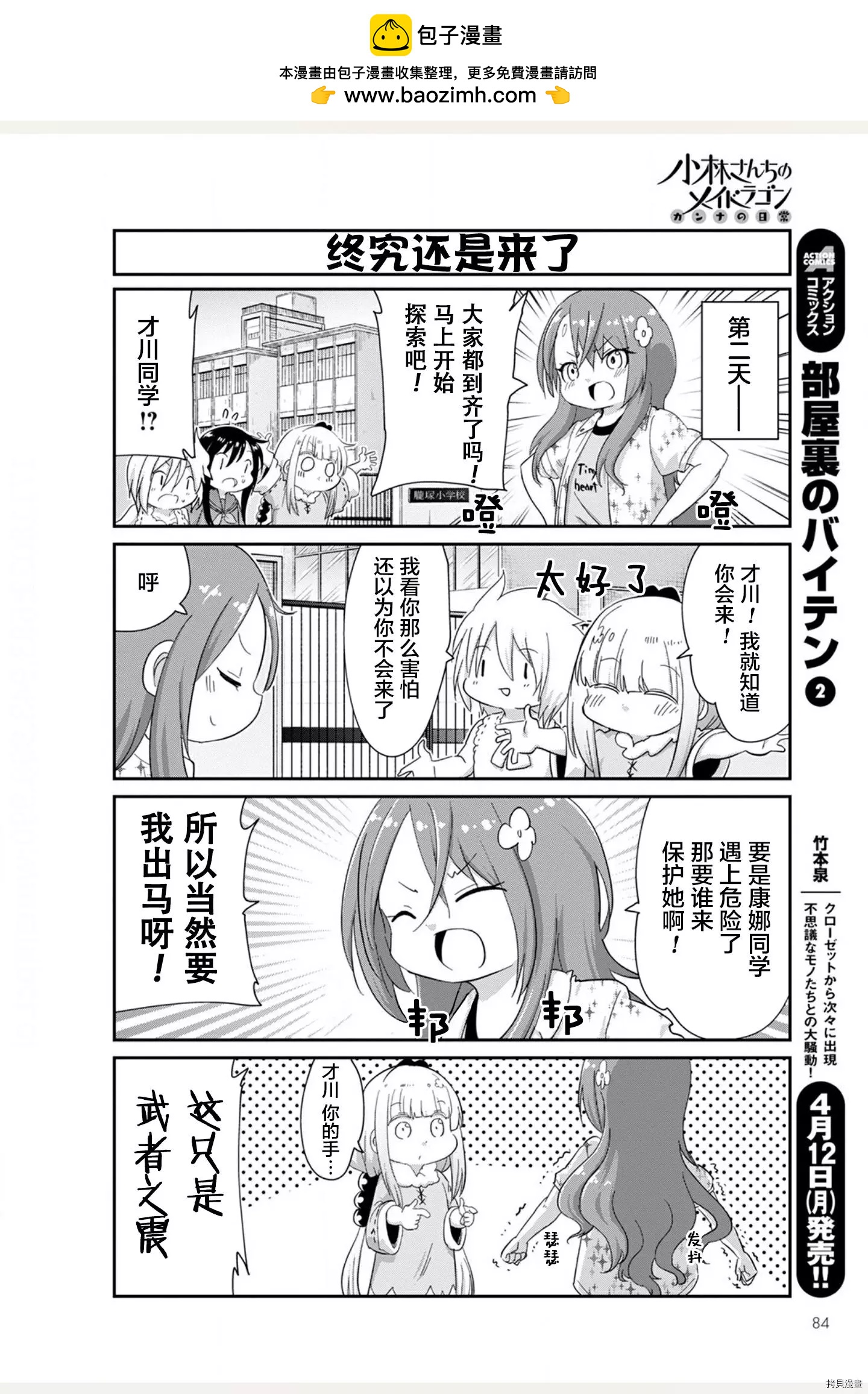第 2 页