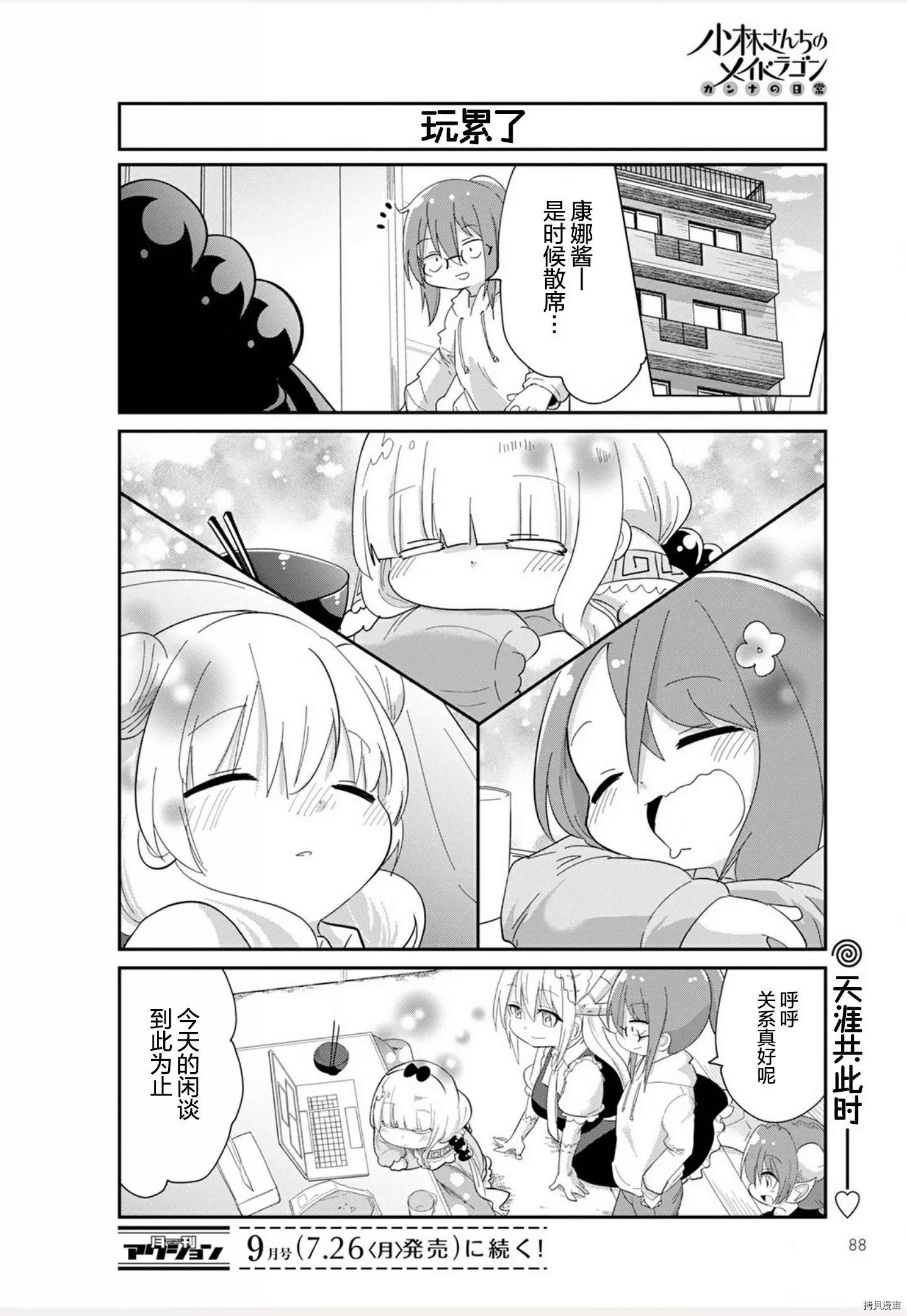 第 12 页