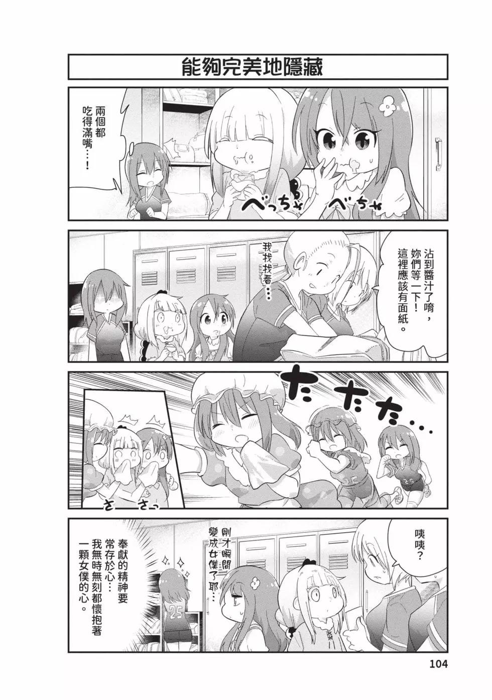 第 103 页