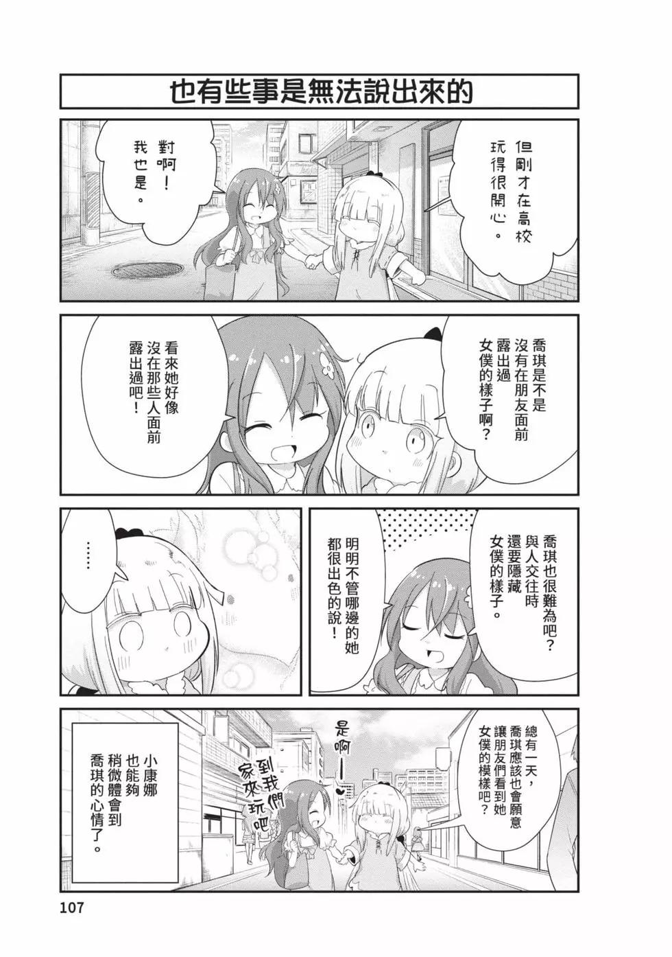 第 106 页
