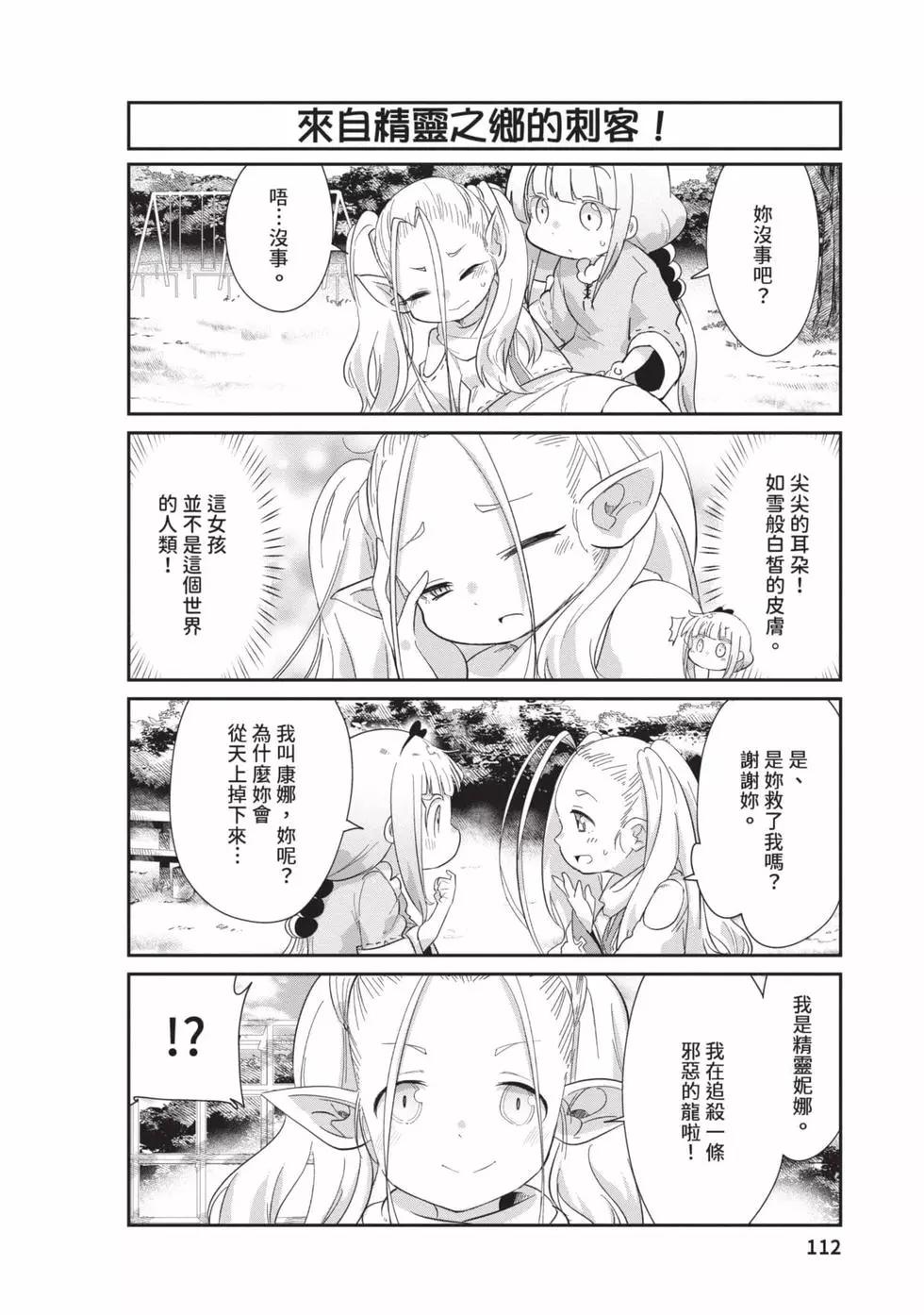 第 111 页