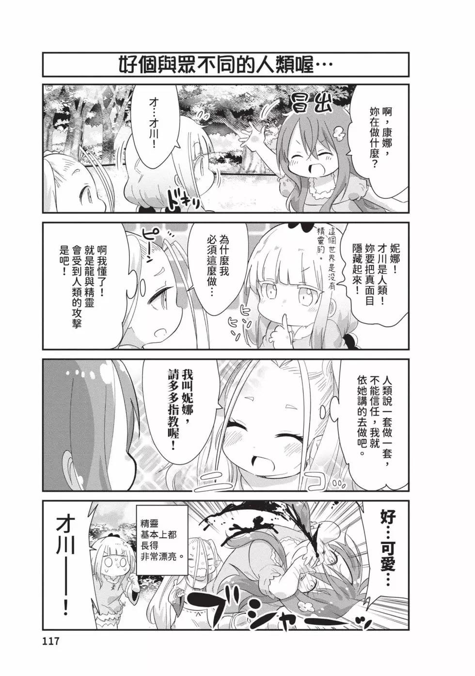 第 116 页