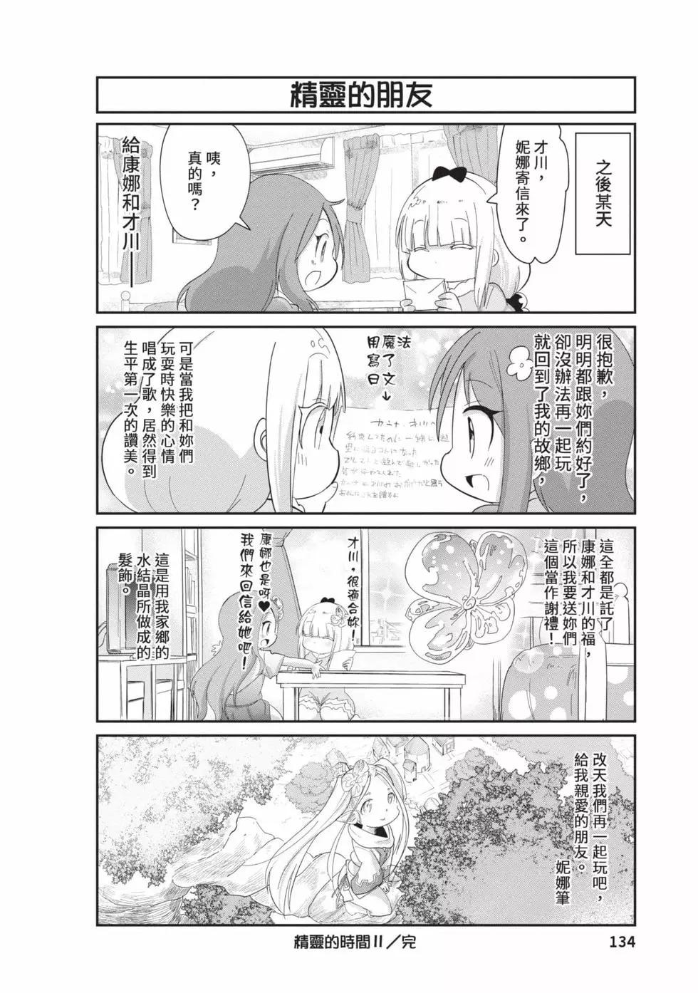 第 133 页