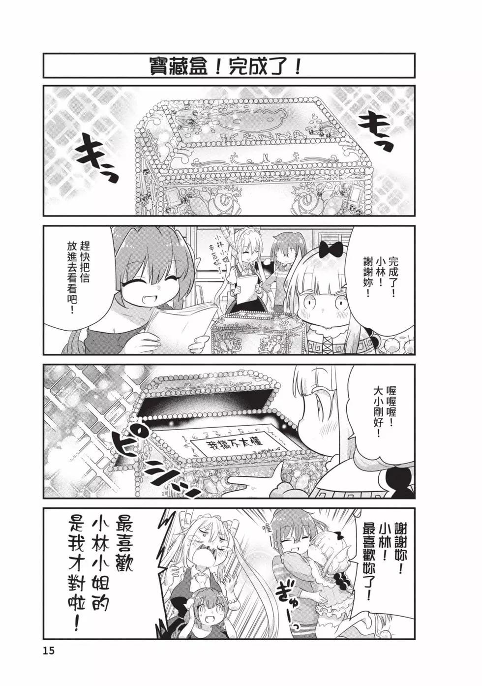第 14 页