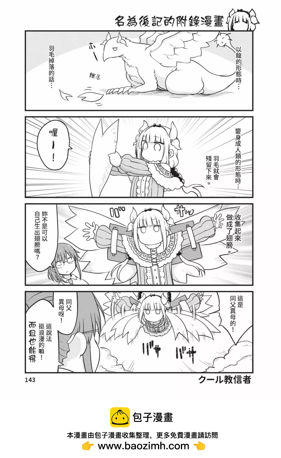 第 142 页