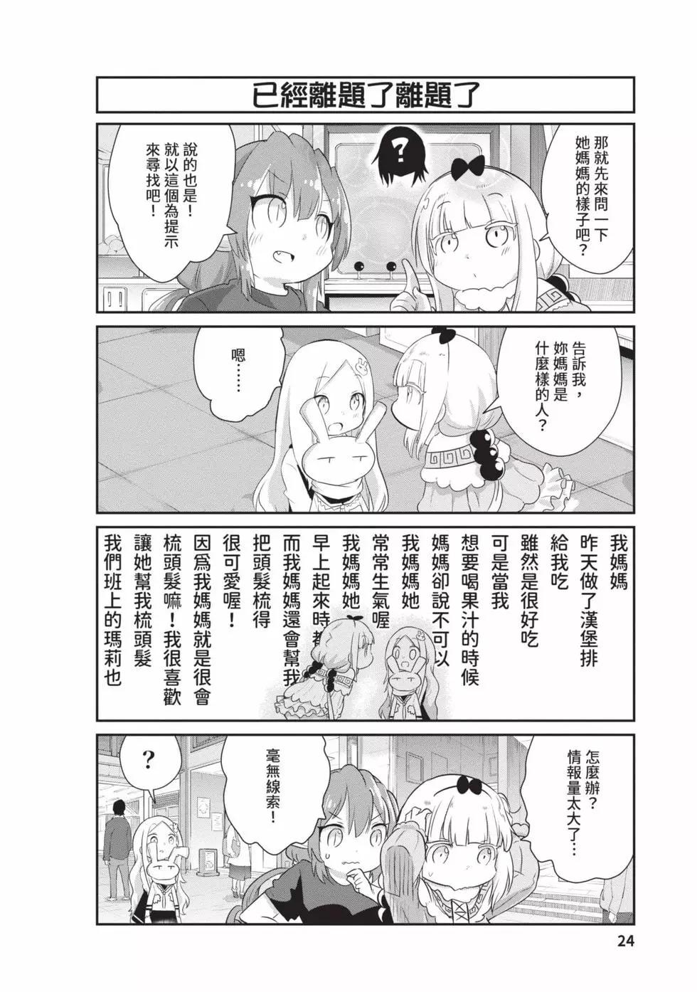 第 23 页
