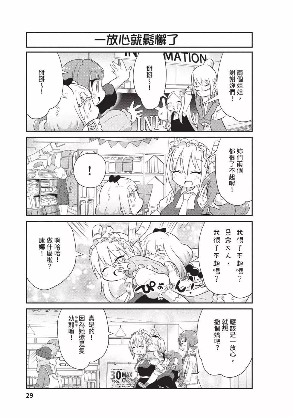 第 28 页