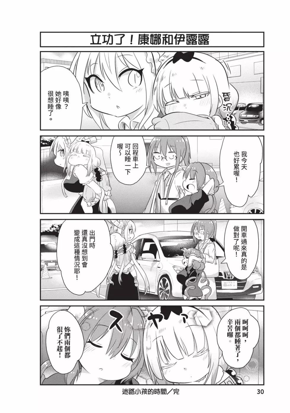 第 29 页