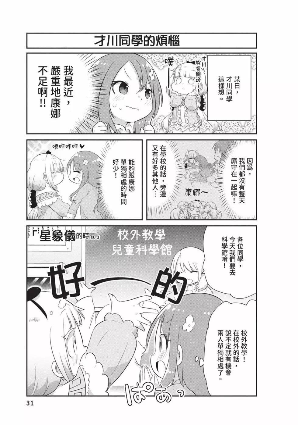 第 30 页