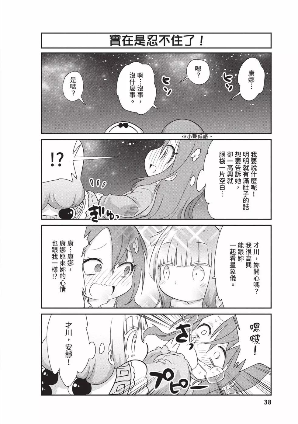 第 37 页