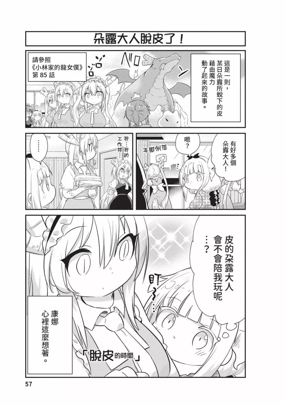 第 56 页