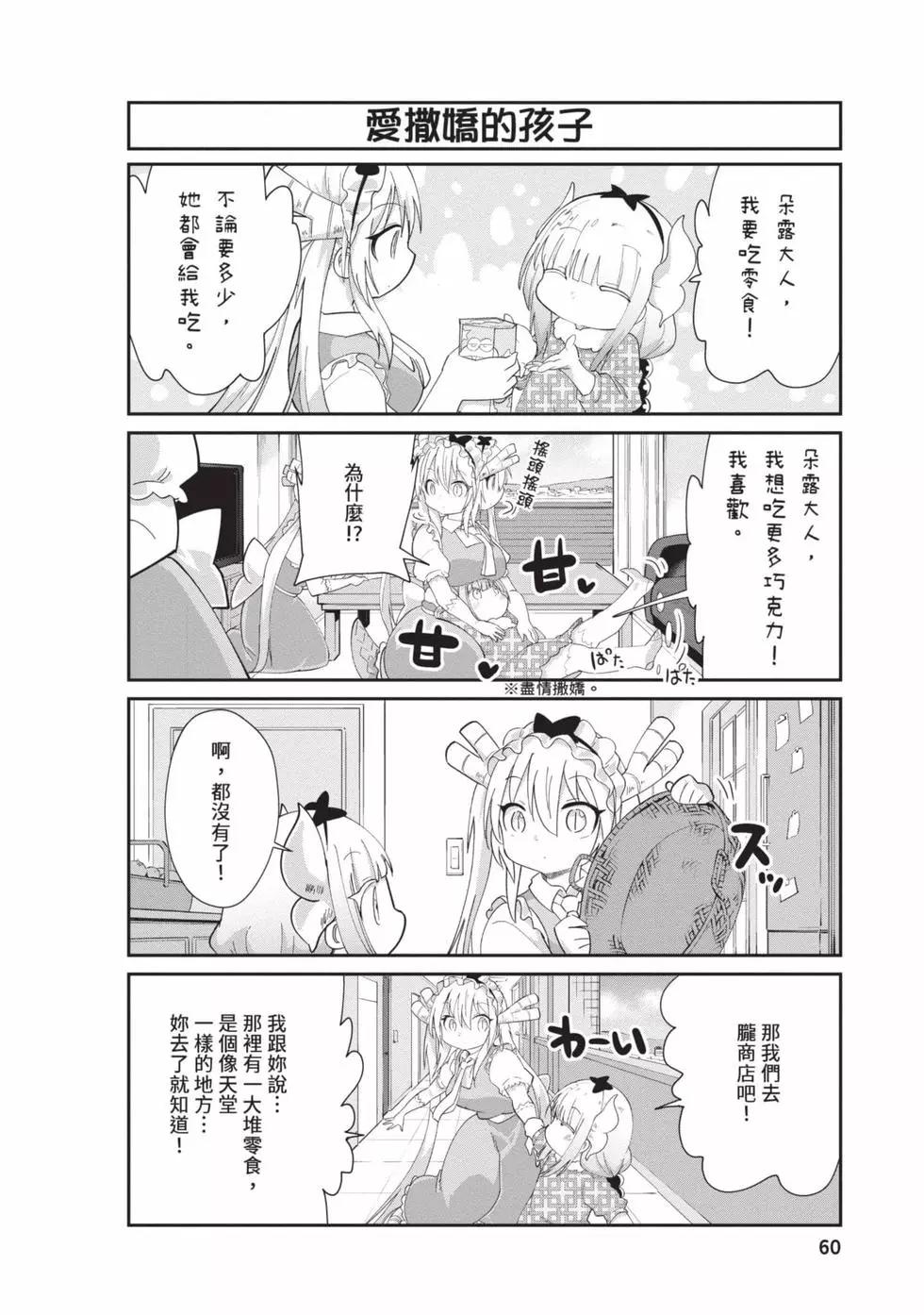 第 59 页