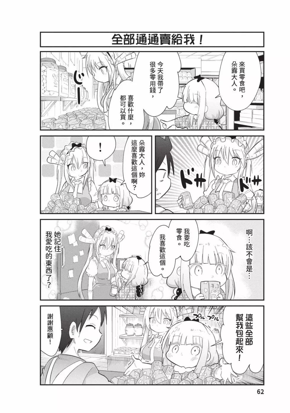 第 61 页
