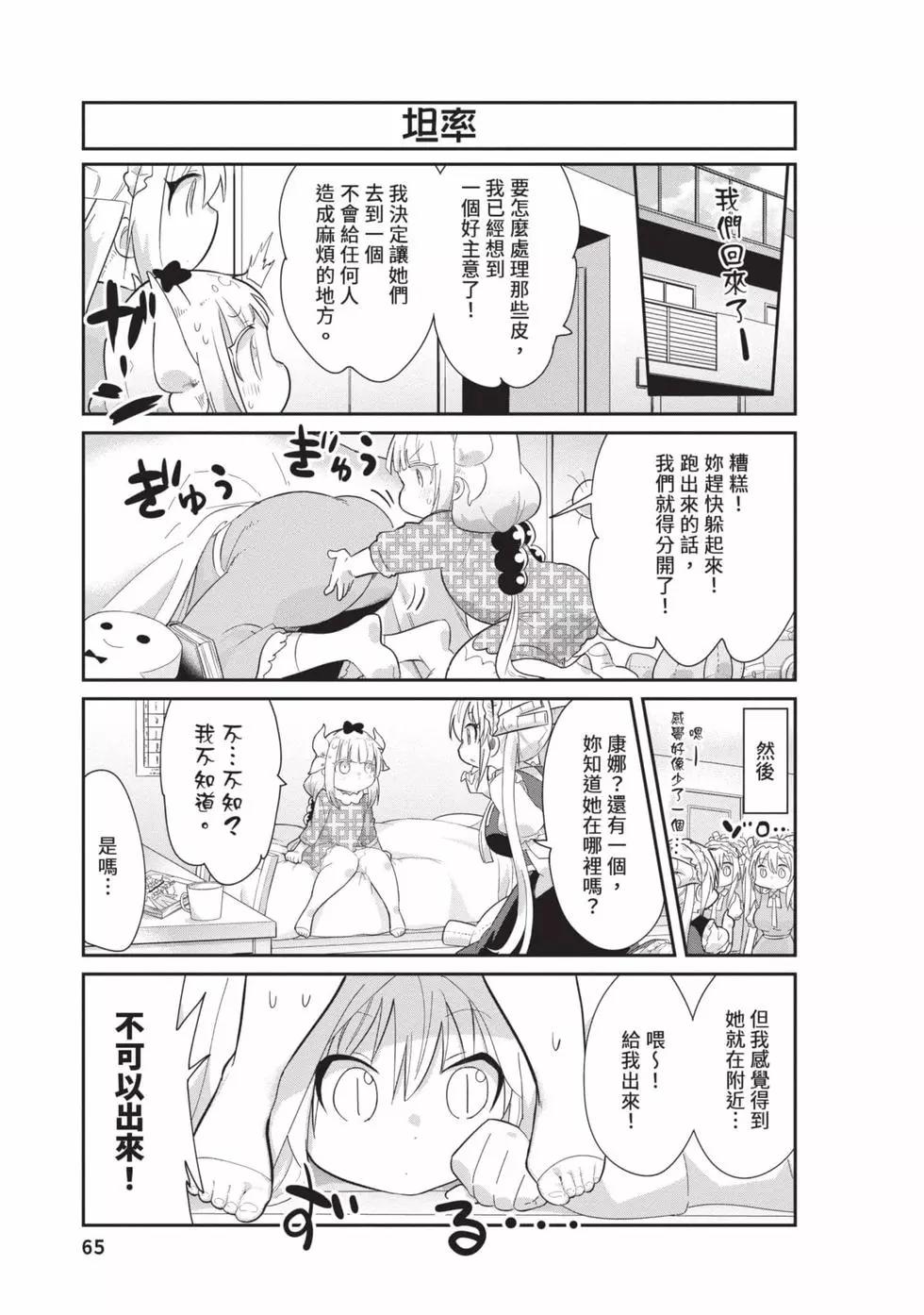第 64 页