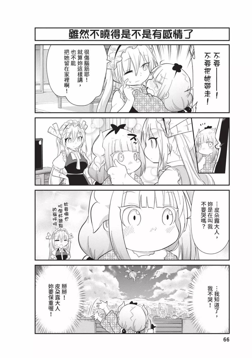 第 65 页