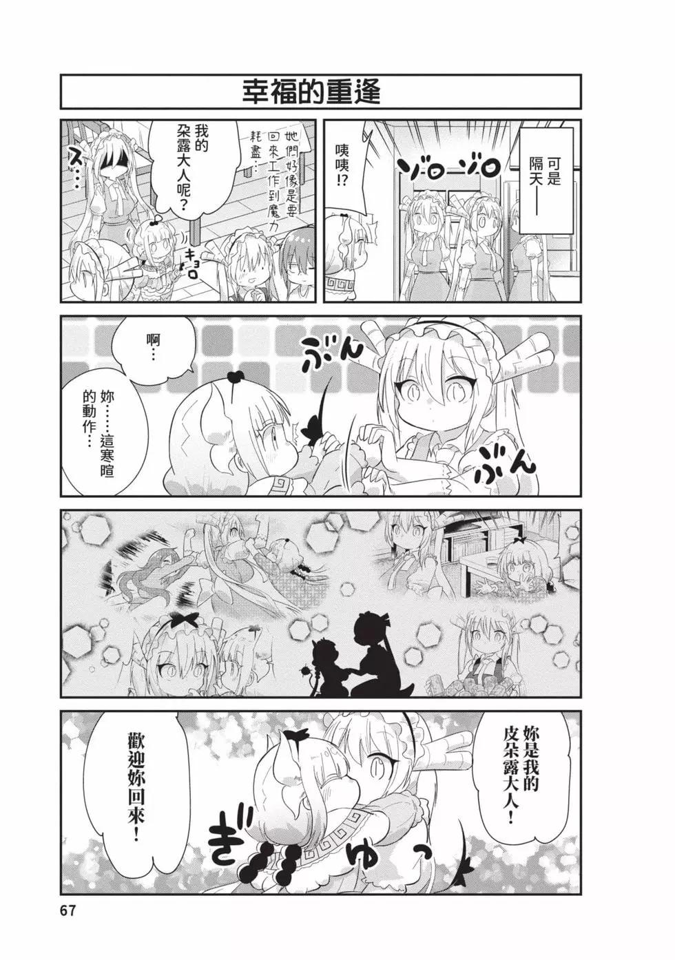 第 66 页