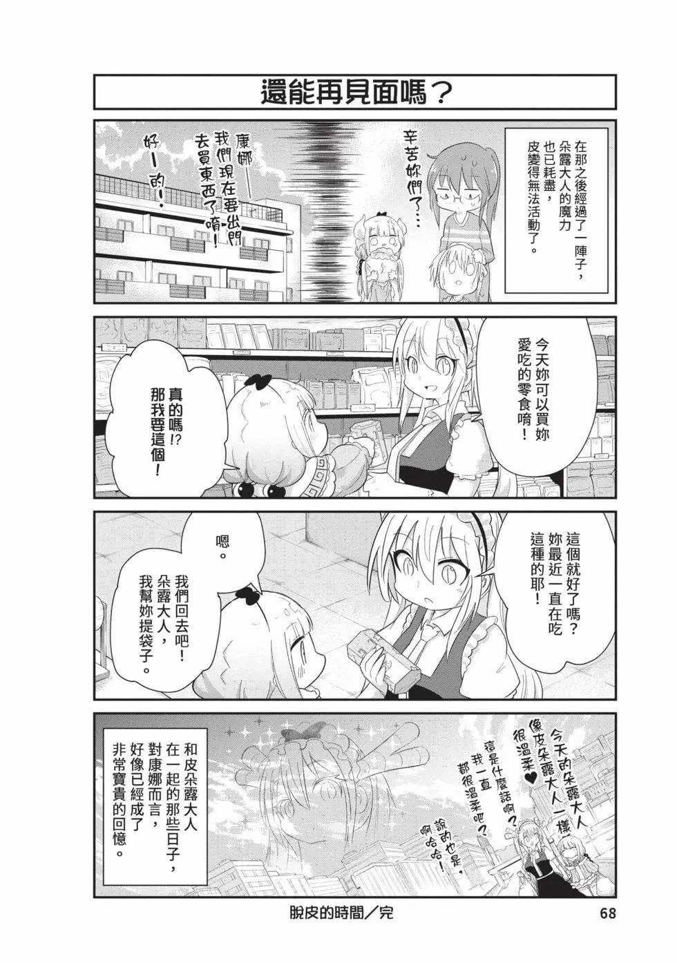 第 67 页
