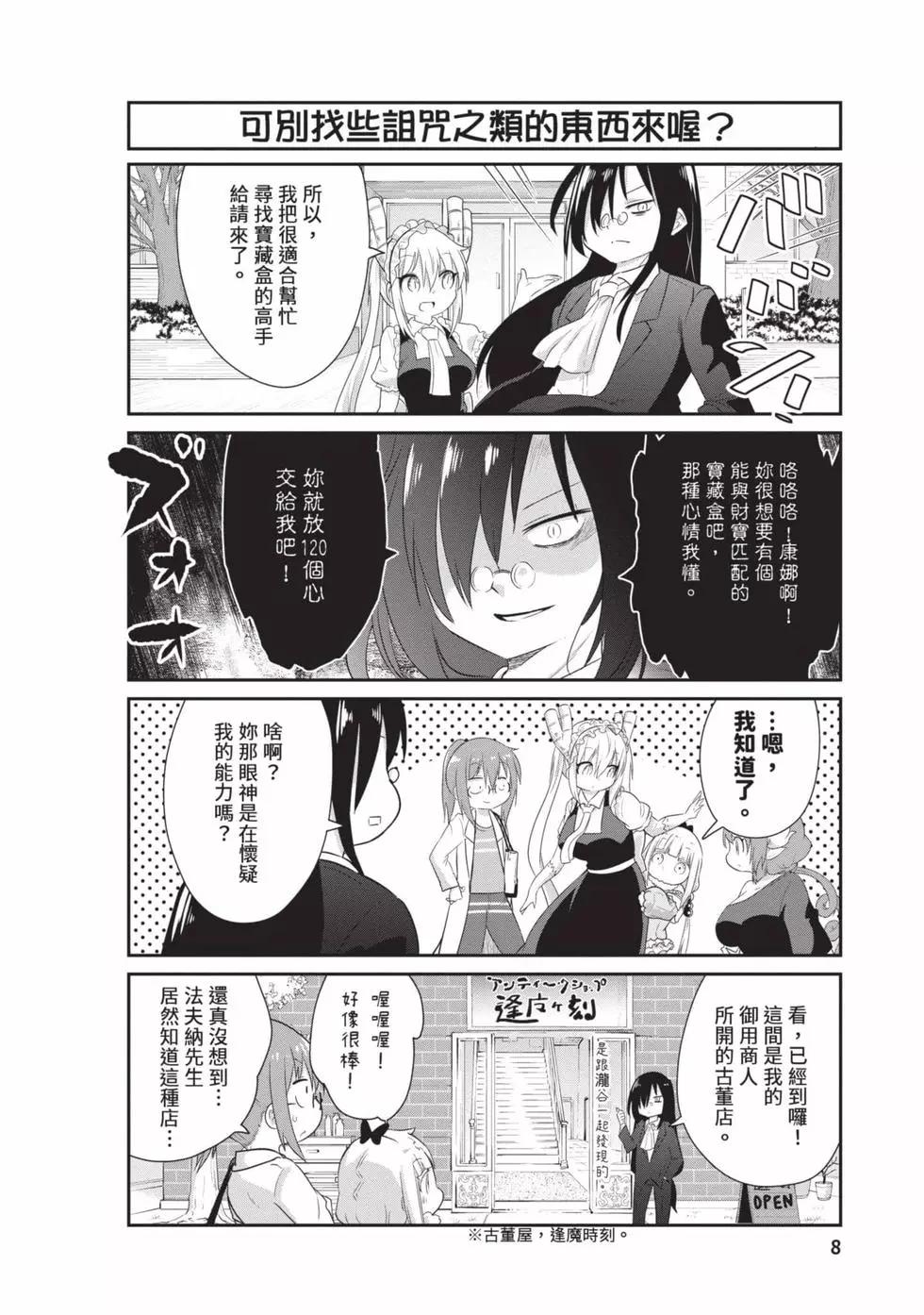 第 7 页