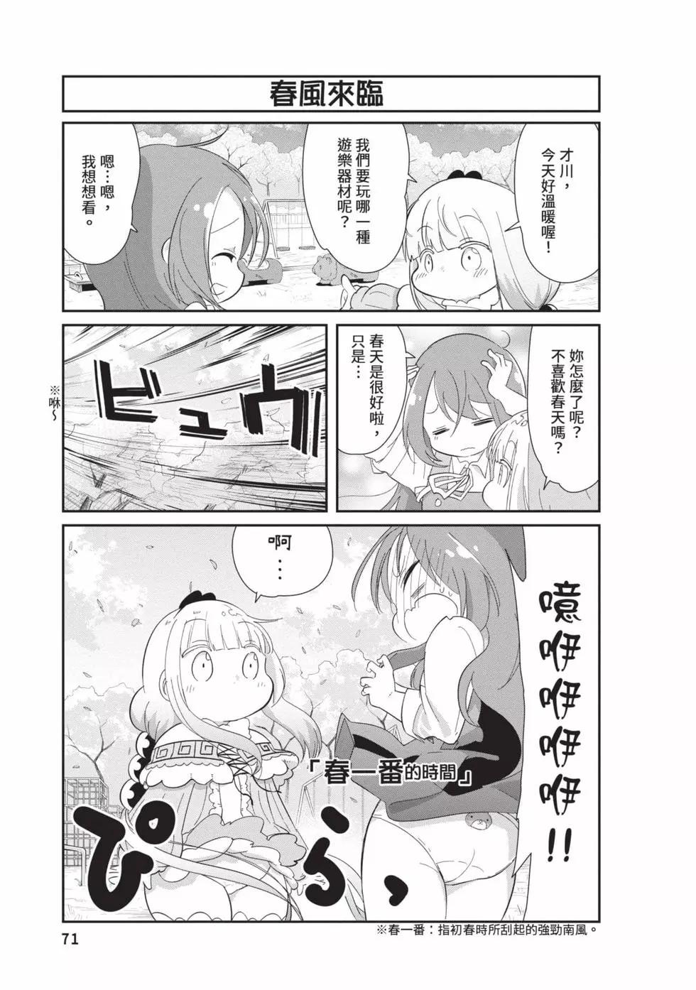 第 70 页
